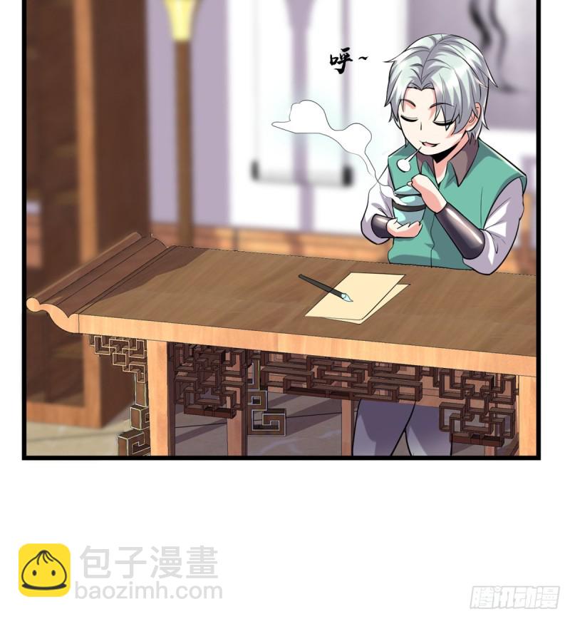 🍘我修的可能是假仙 第71话 进阶育灵期！ 第9页