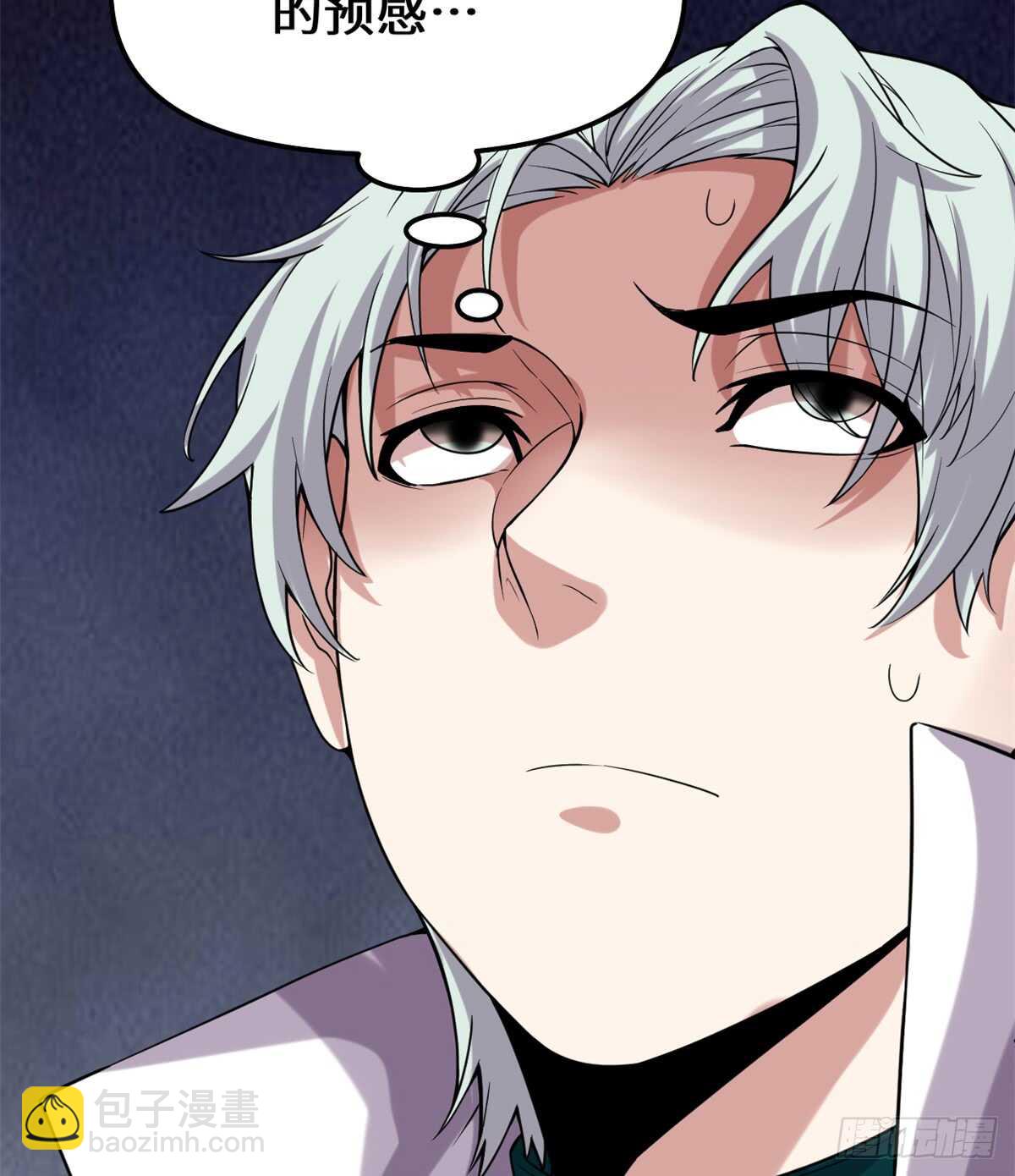🍘我修的可能是假仙 第73话 飞吧！安林！ 第15页