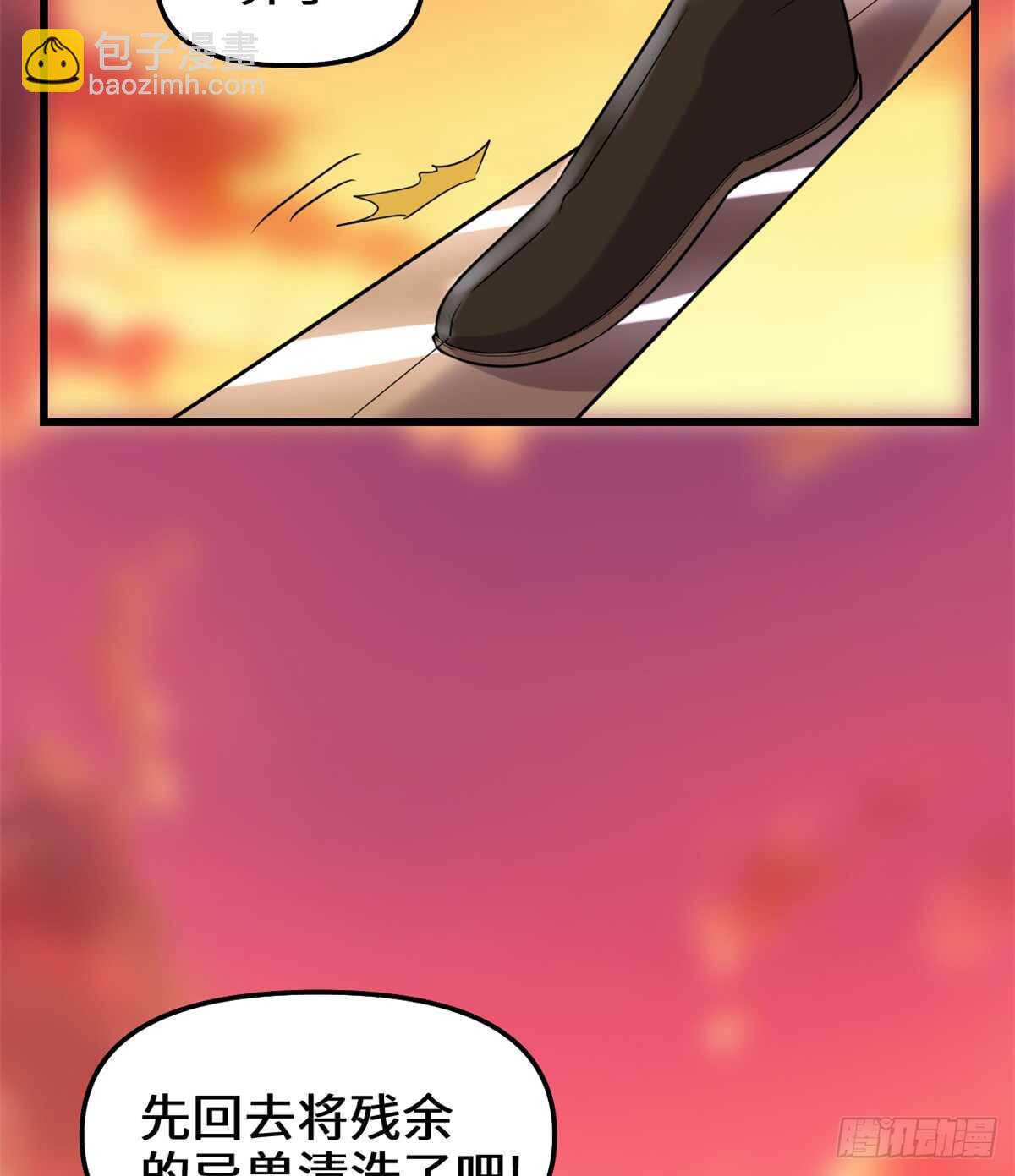🍘我修的可能是假仙 第73话 飞吧！安林！ 第17页