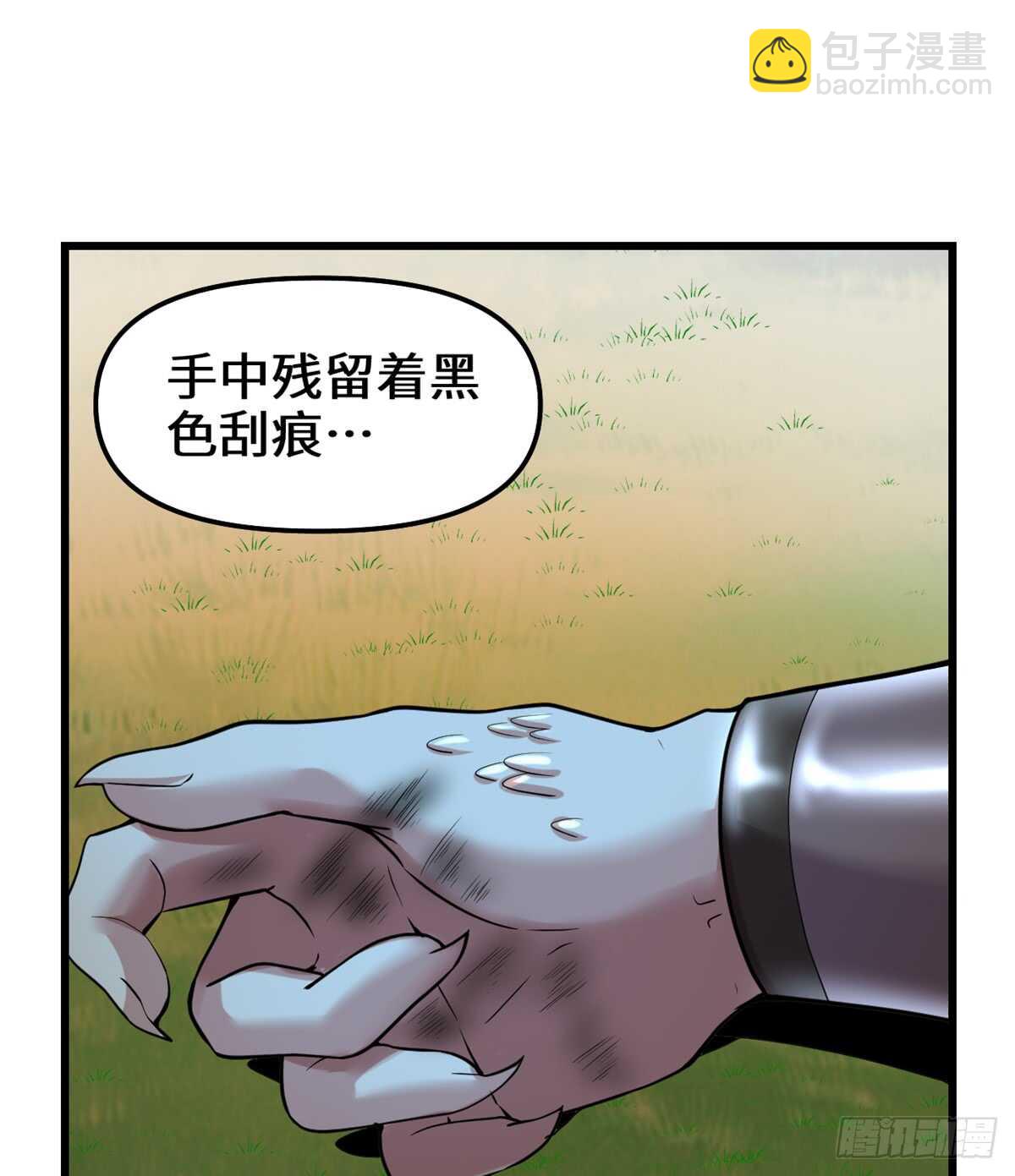🍘我修的可能是假仙 第73话 飞吧！安林！ 第2页