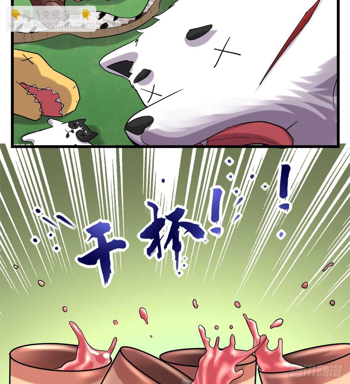🍘我修的可能是假仙 第73话 飞吧！安林！ 第23页