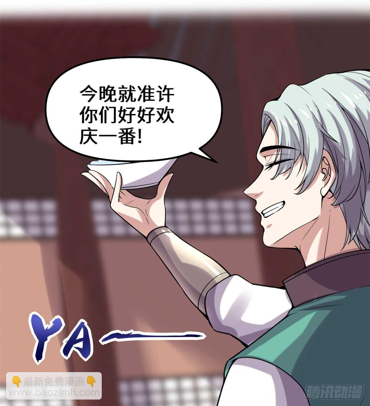 🍘我修的可能是假仙 第73话 飞吧！安林！ 第29页