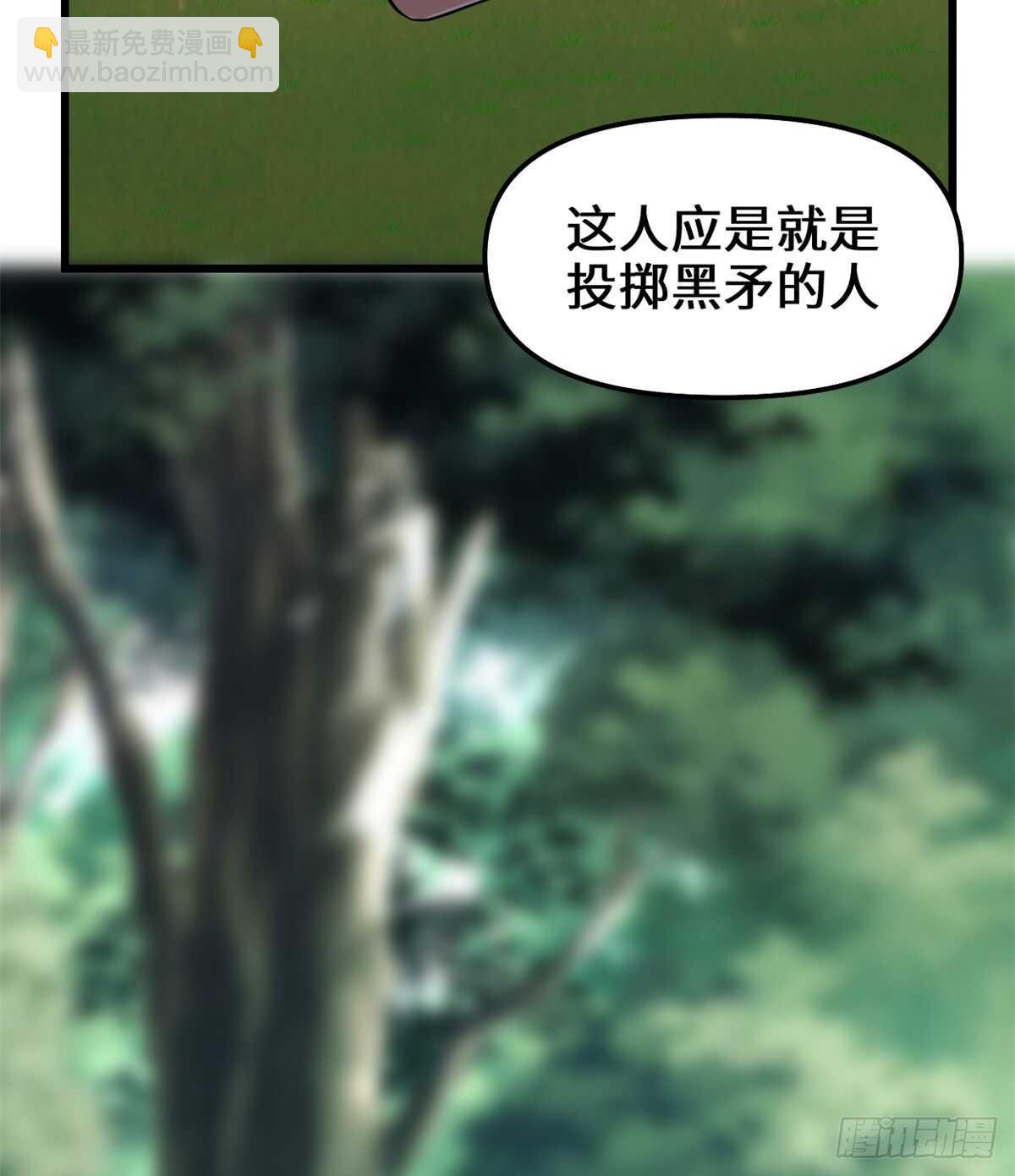 🍘我修的可能是假仙 第73话 飞吧！安林！ 第3页