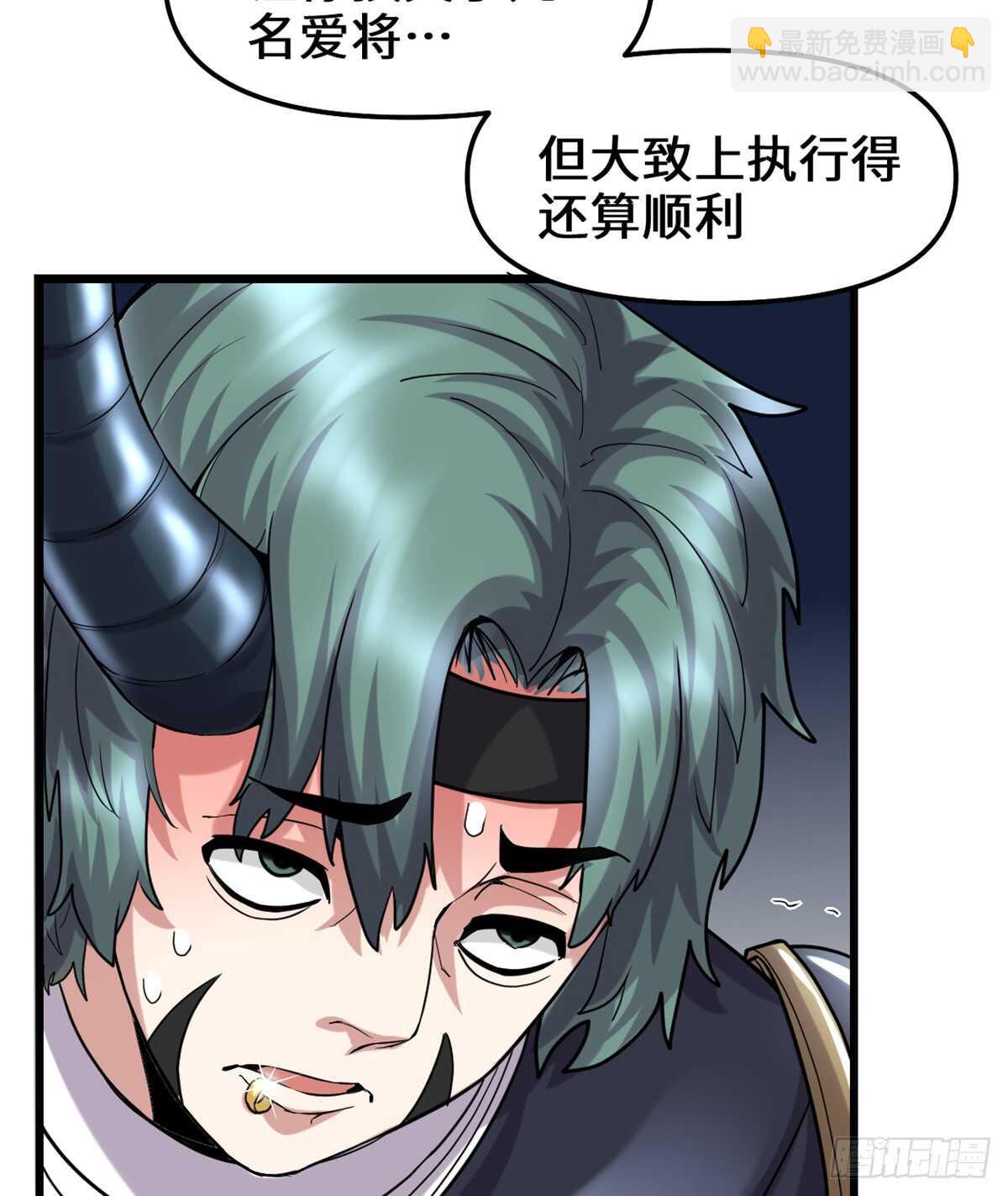 🍘我修的可能是假仙 第73话 飞吧！安林！ 第38页