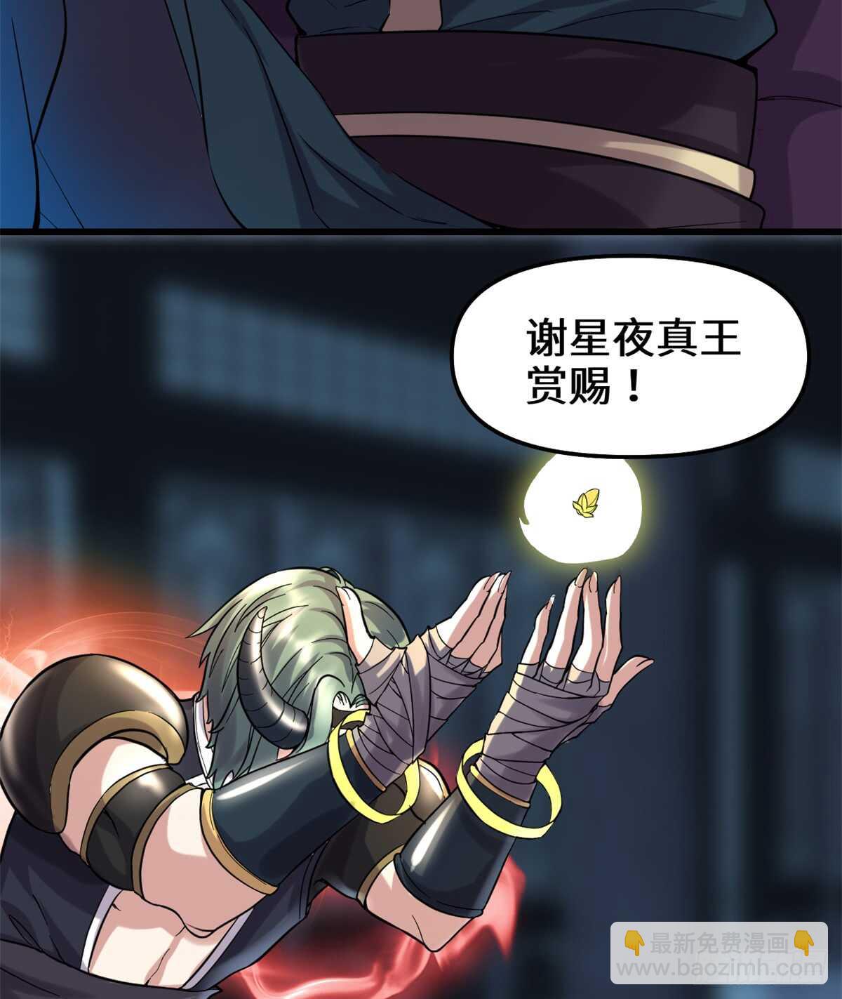 🍘我修的可能是假仙 第73话 飞吧！安林！ 第41页