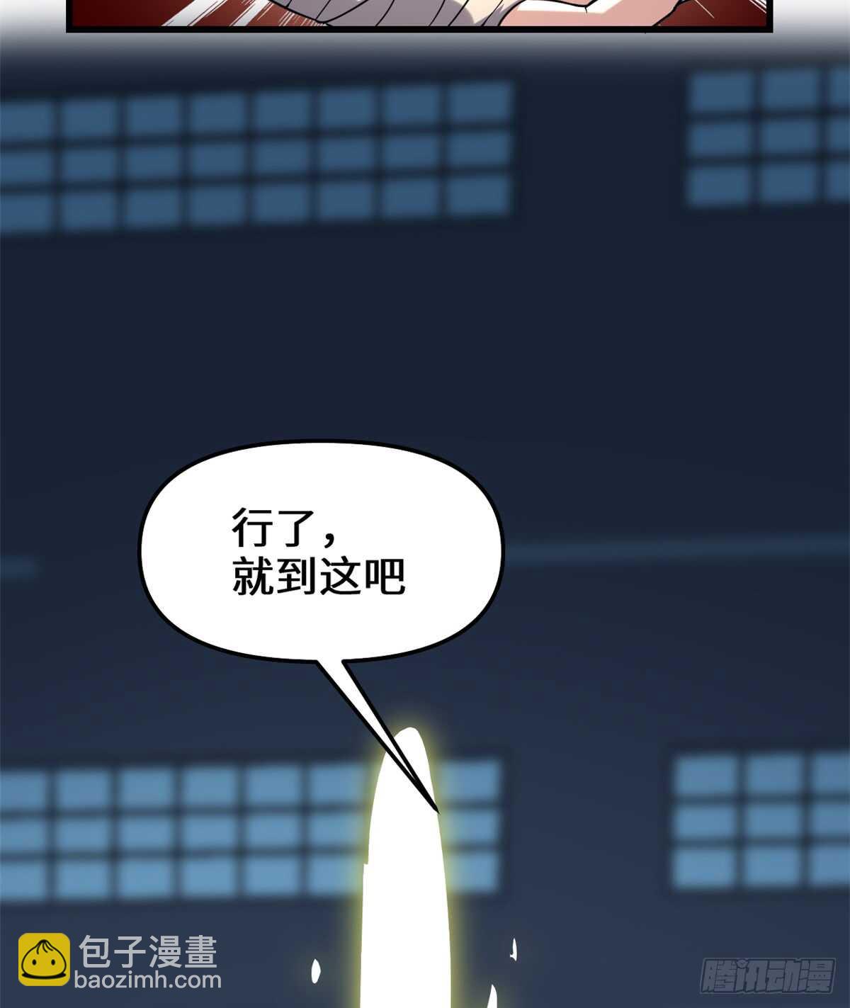 🍘我修的可能是假仙 第73话 飞吧！安林！ 第43页