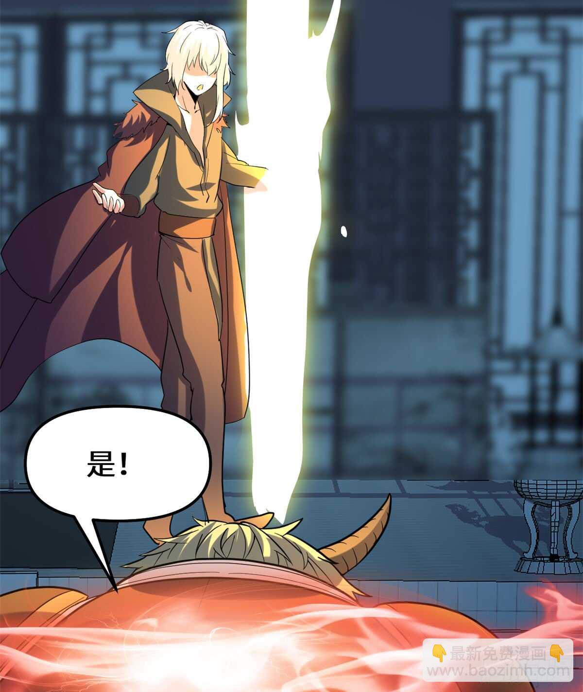 🍘我修的可能是假仙 第73话 飞吧！安林！ 第44页