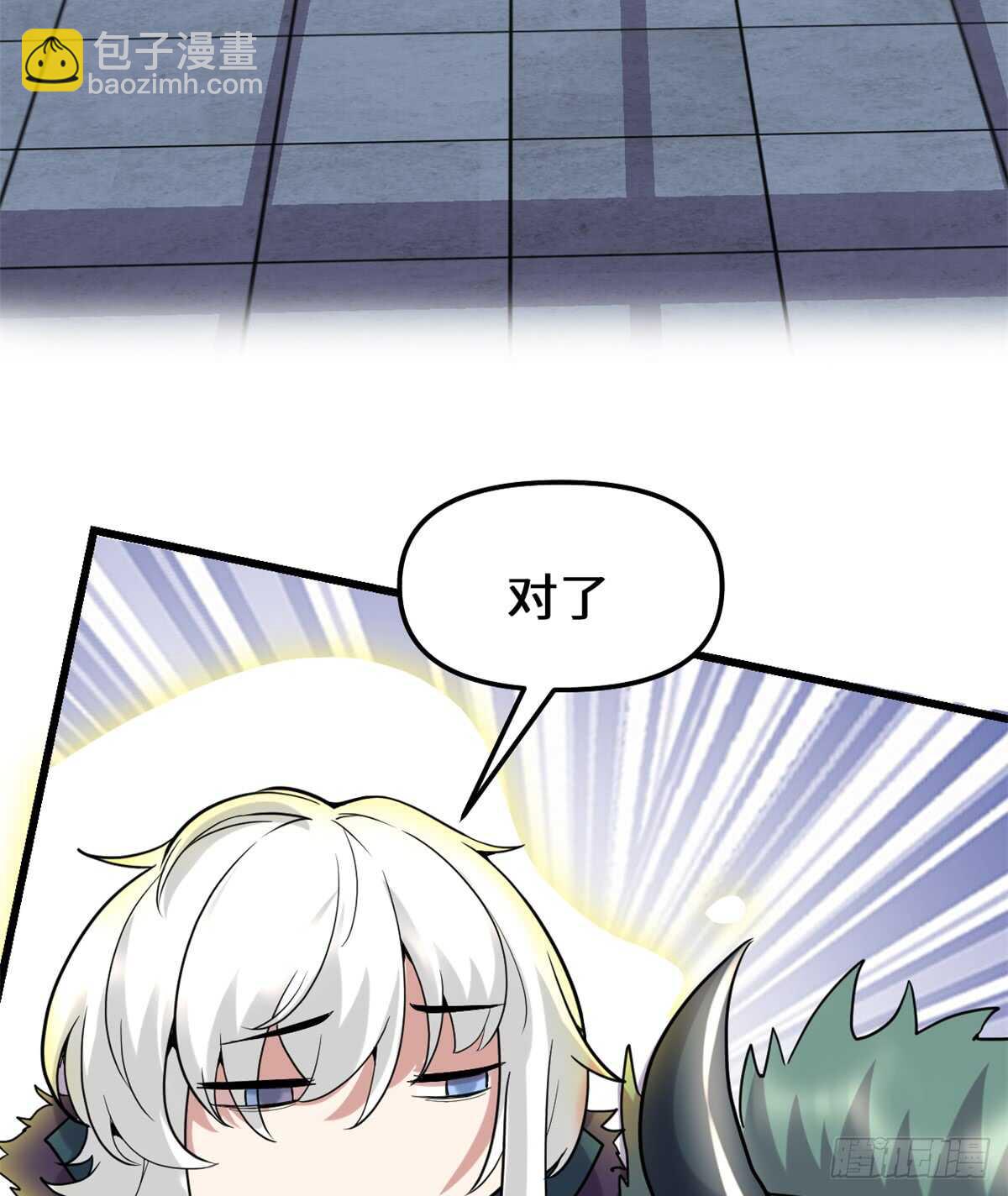 🍘我修的可能是假仙 第73话 飞吧！安林！ 第48页