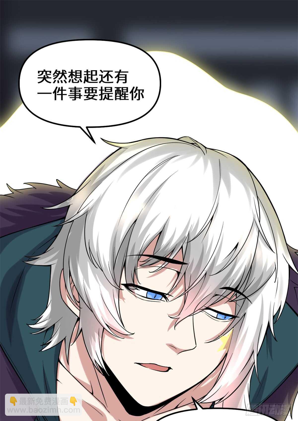 🍘我修的可能是假仙 第73话 飞吧！安林！ 第50页