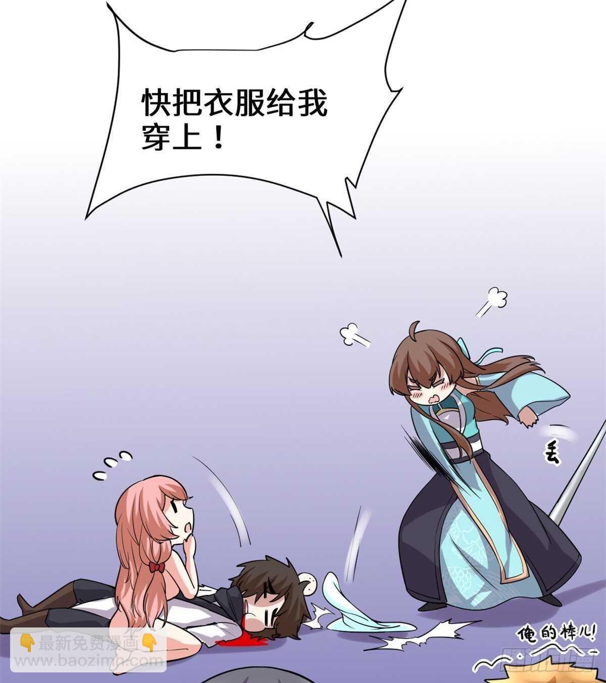 🍘我修的可能是假仙 第75话 结怨 第12页
