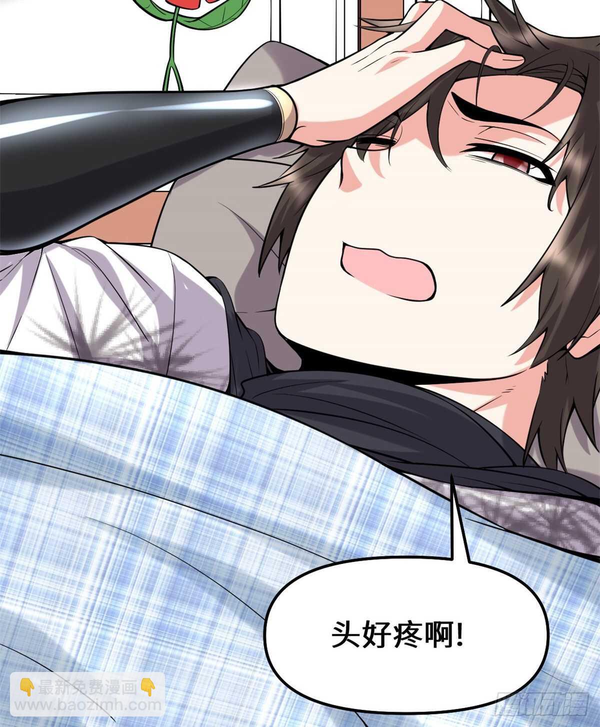 🍘我修的可能是假仙 第75话 结怨 第36页