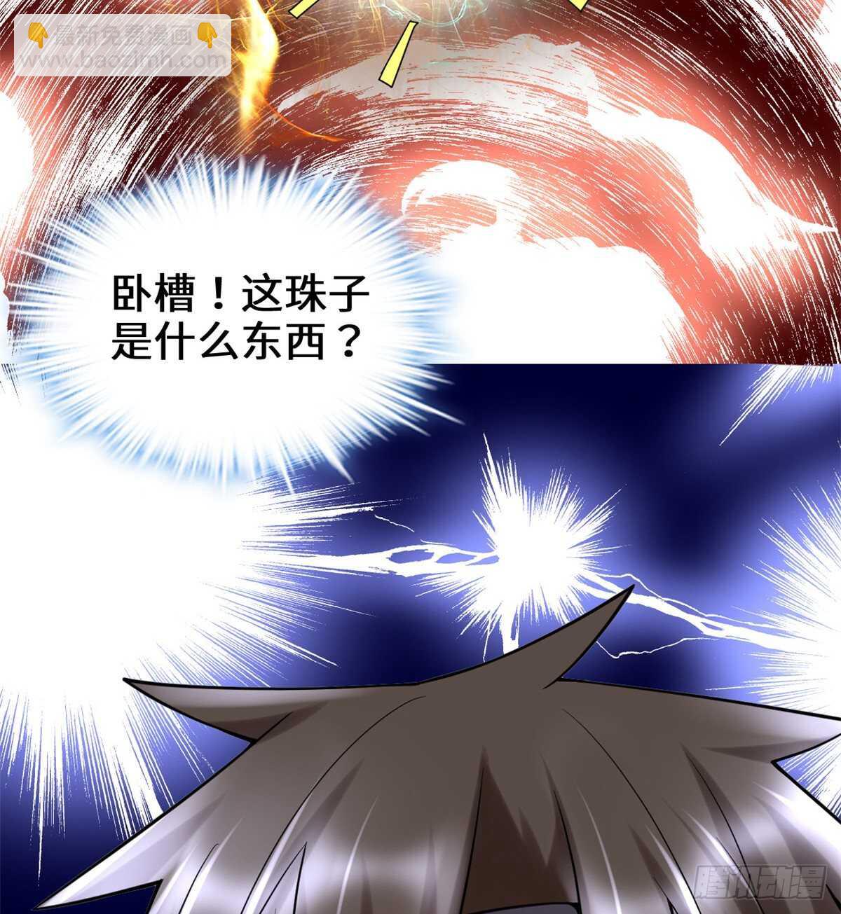 🍘我修的可能是假仙 第75话 结怨 第41页