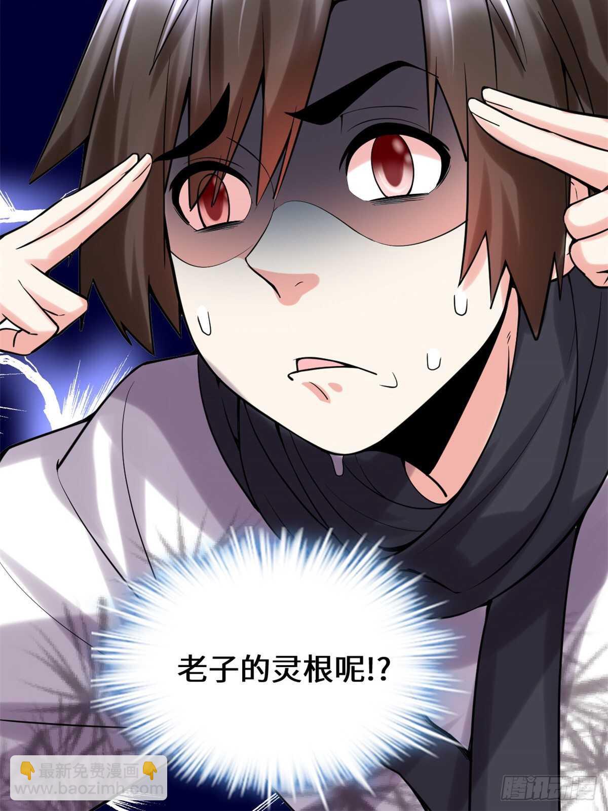🍘我修的可能是假仙 第75话 结怨 第42页