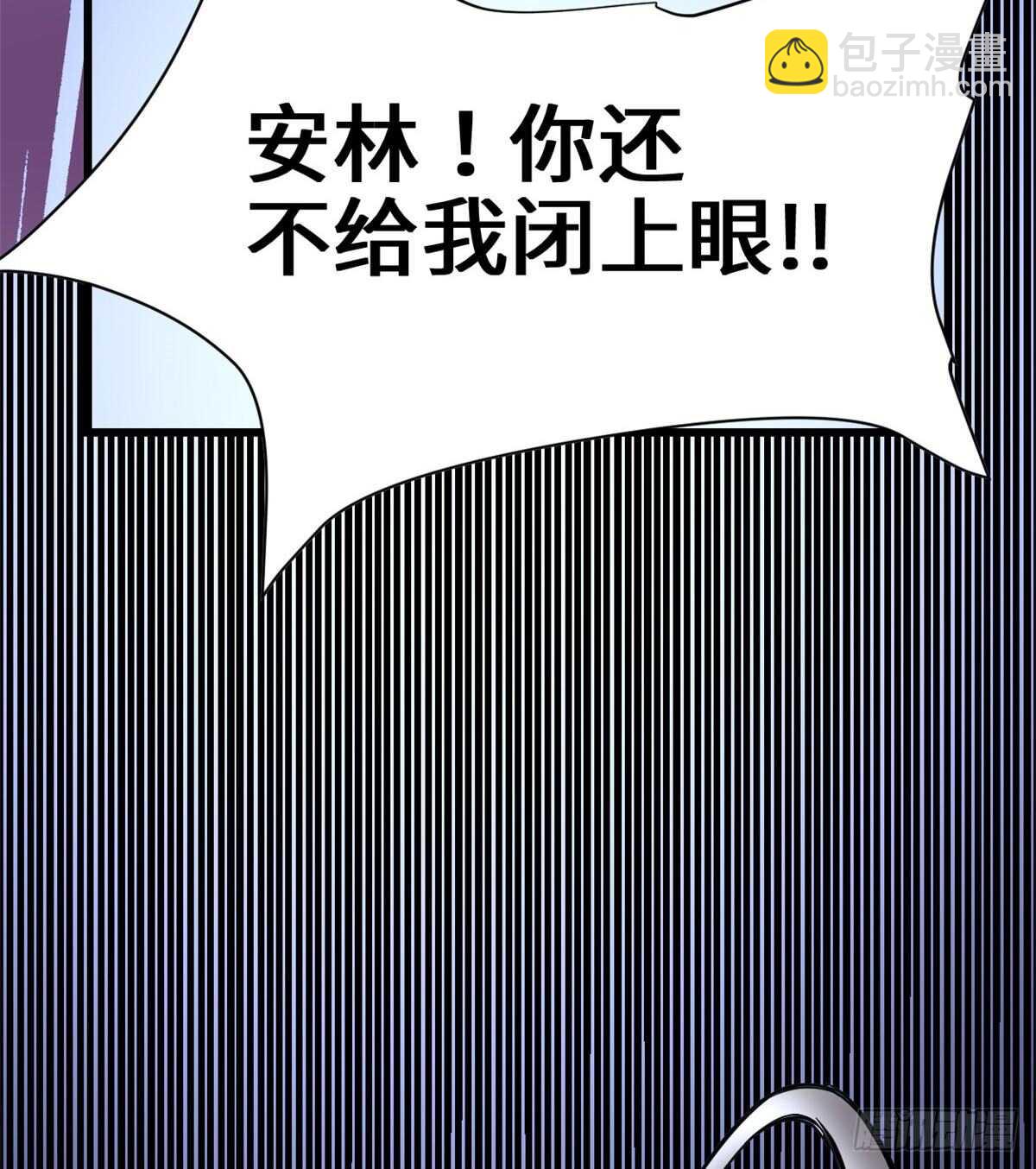 🍘我修的可能是假仙 第75话 结怨 第5页