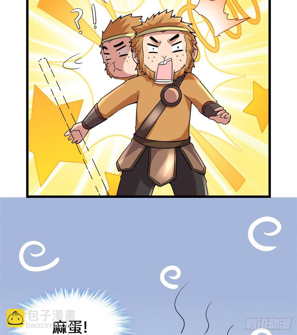 🍘我修的可能是假仙 第75话 结怨 第9页