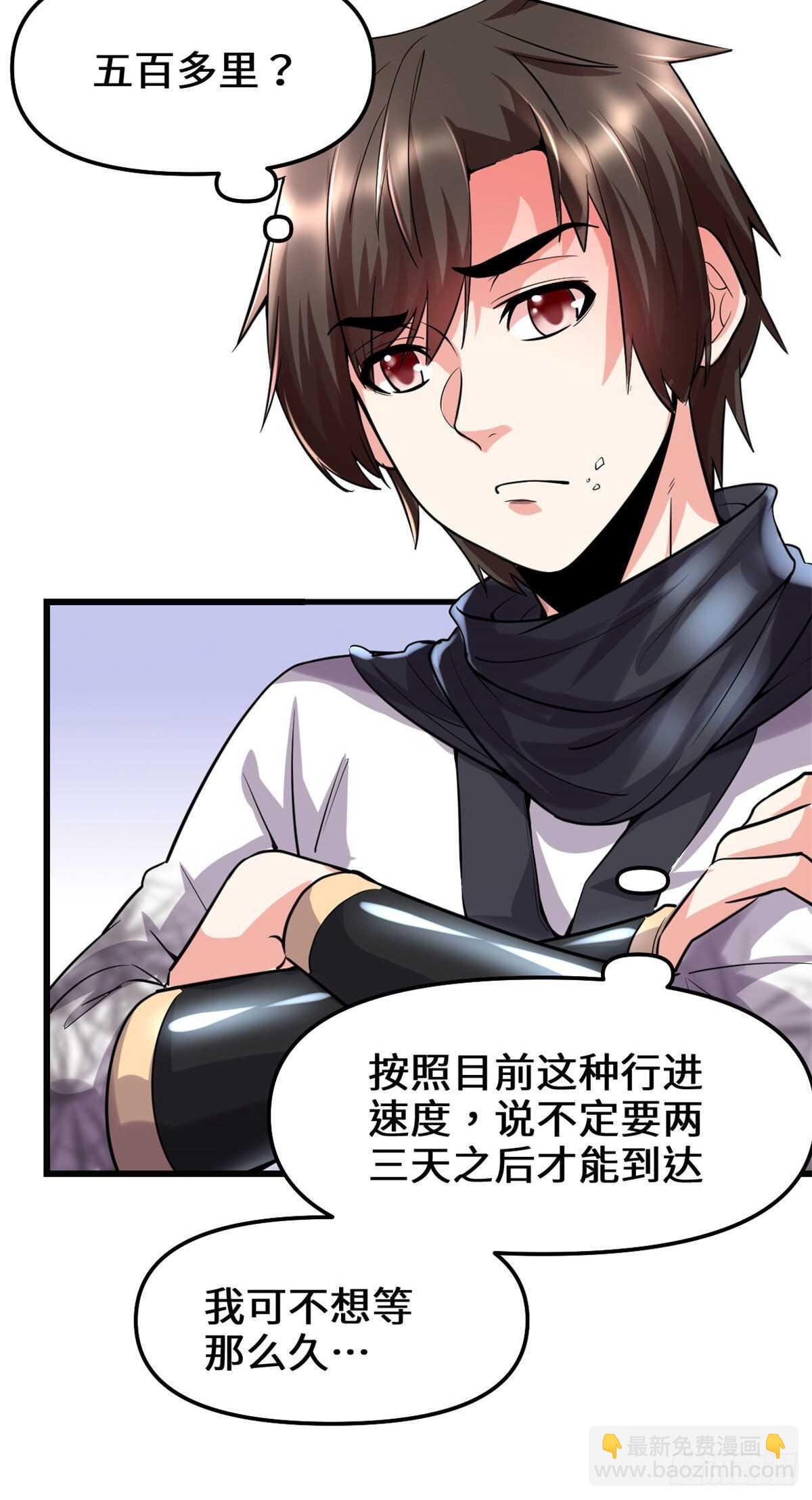 🍘我修的可能是假仙 第77话  你有什么愿望？ 第13页