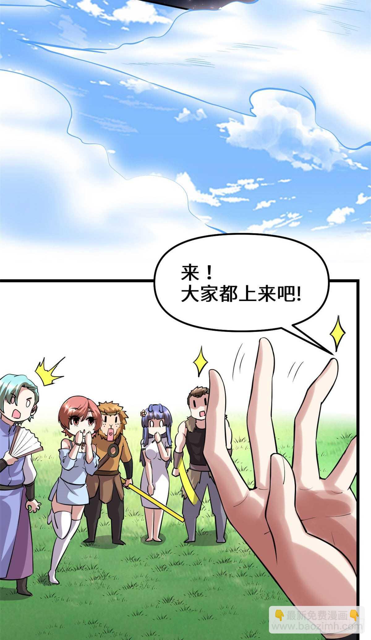 🍘我修的可能是假仙 第77话  你有什么愿望？ 第16页