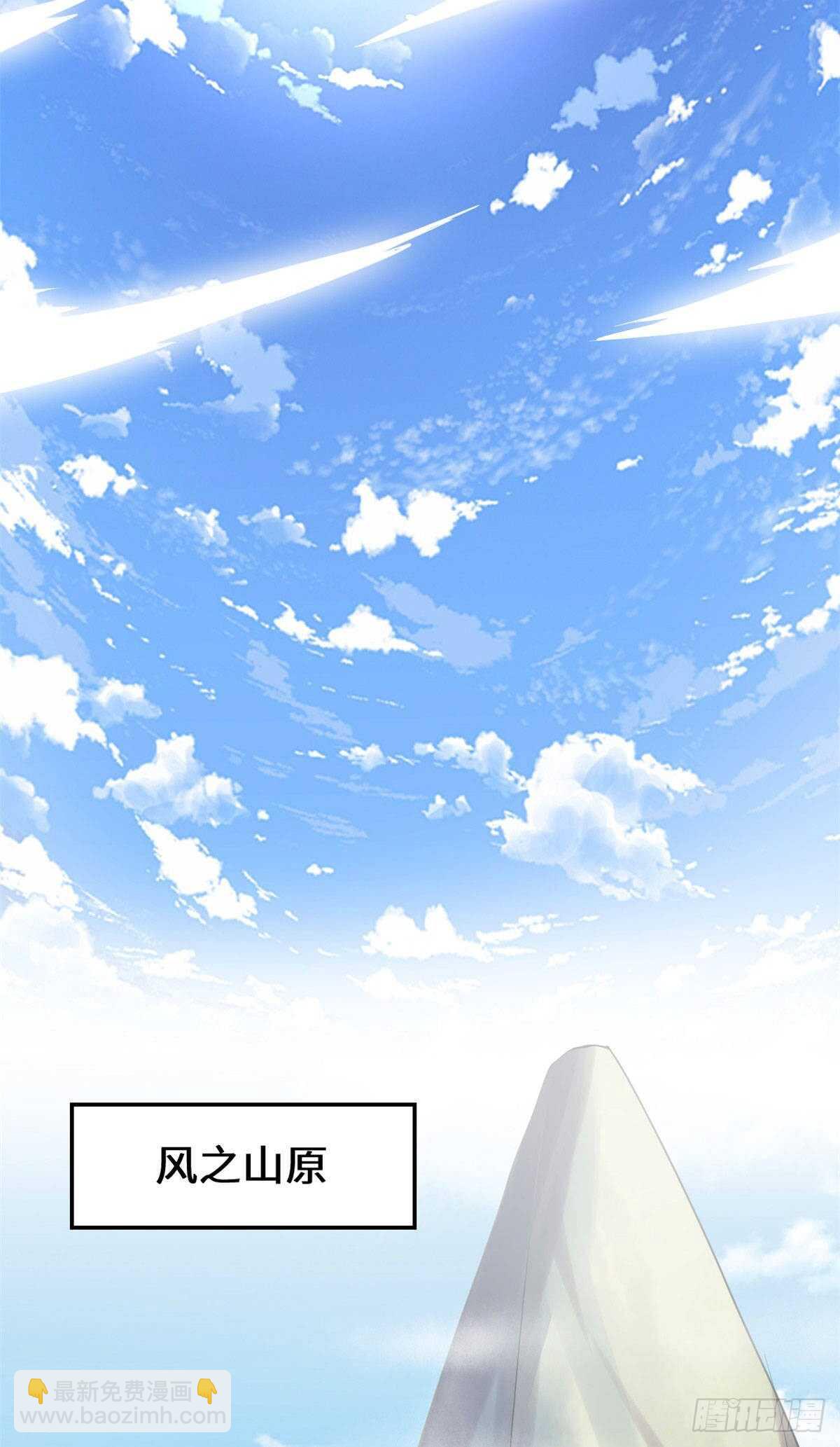 🍘我修的可能是假仙 第77话  你有什么愿望？ 第20页