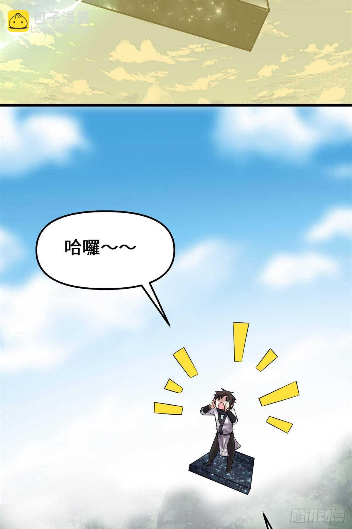 🍘我修的可能是假仙 第77话  你有什么愿望？ 第48页