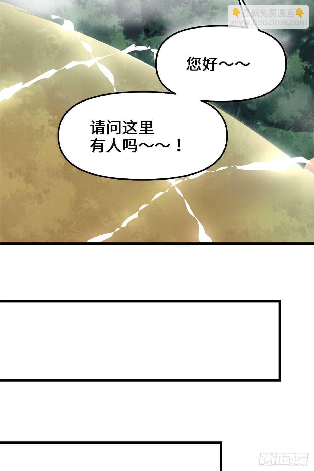 🍘我修的可能是假仙 第77话  你有什么愿望？ 第49页