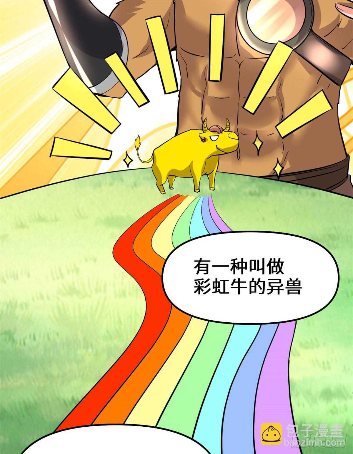 🍘我修的可能是假仙 第77话  你有什么愿望？ 第8页