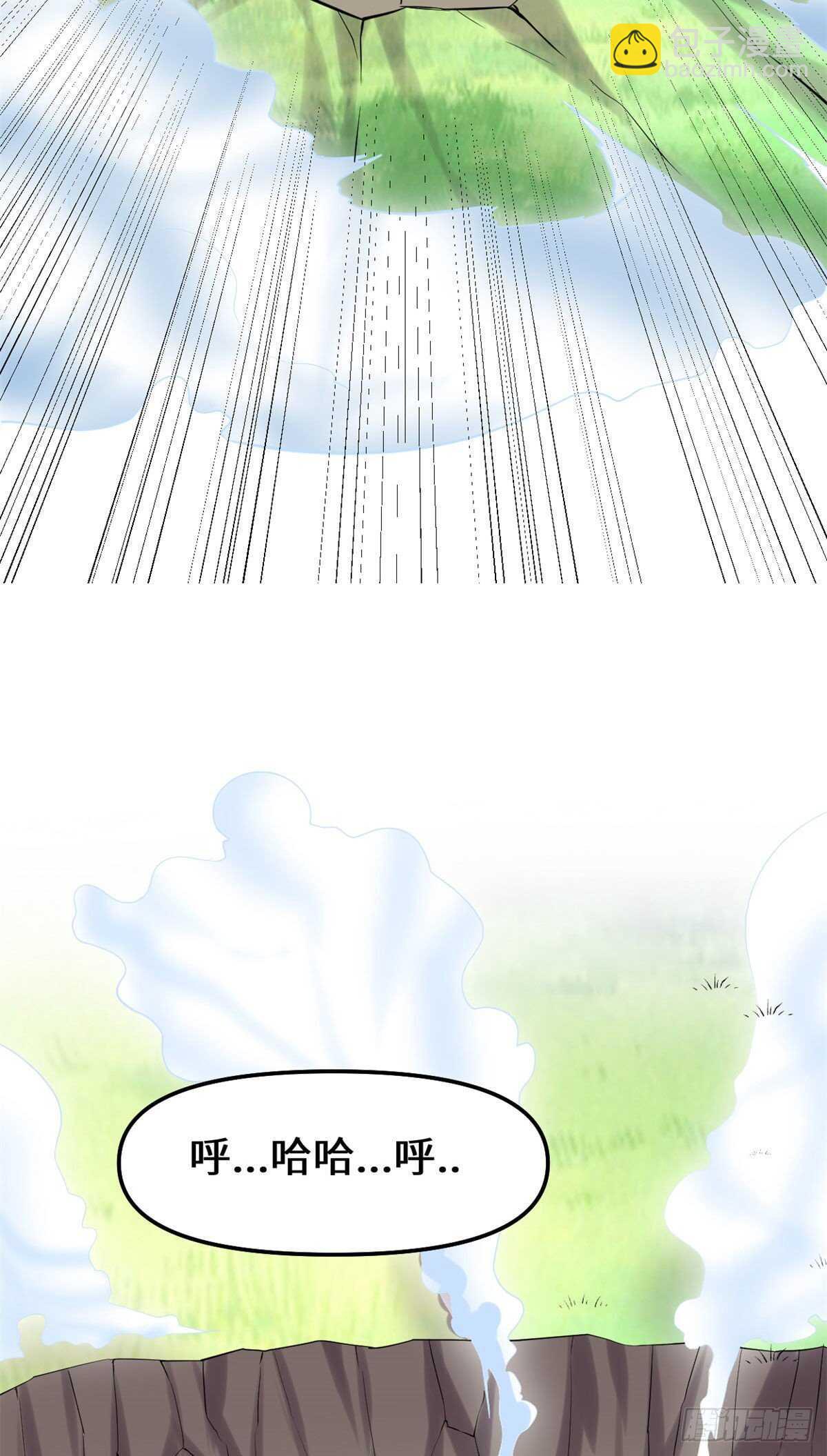 🍘我修的可能是假仙 第79话 紫星文明 第10页
