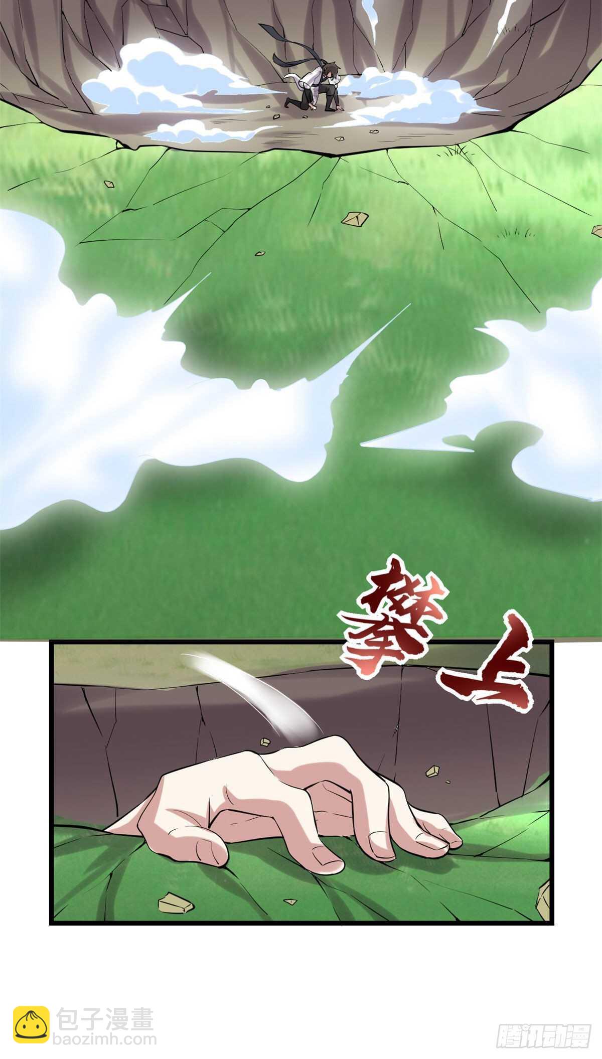 🍘我修的可能是假仙 第79话 紫星文明 第11页