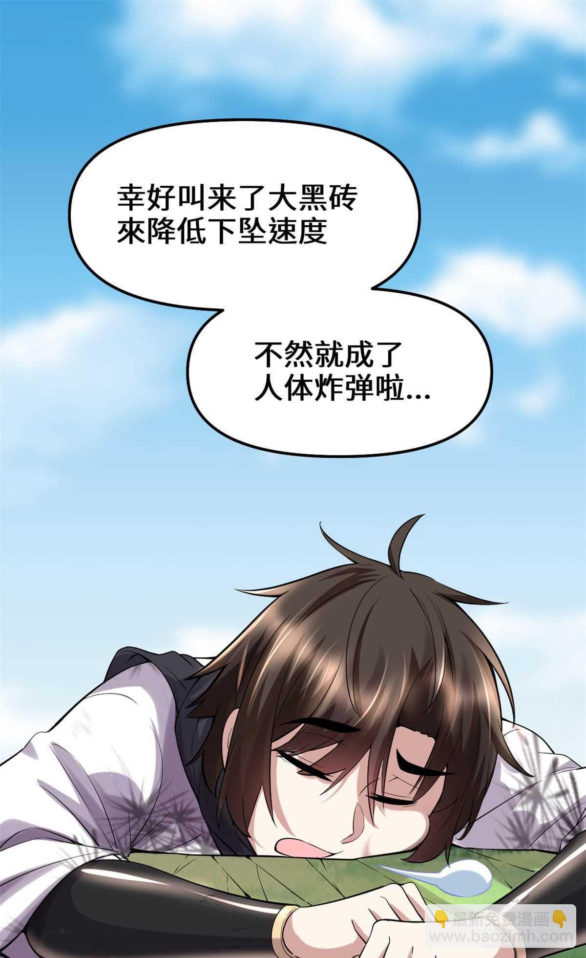 🍘我修的可能是假仙 第79话 紫星文明 第12页