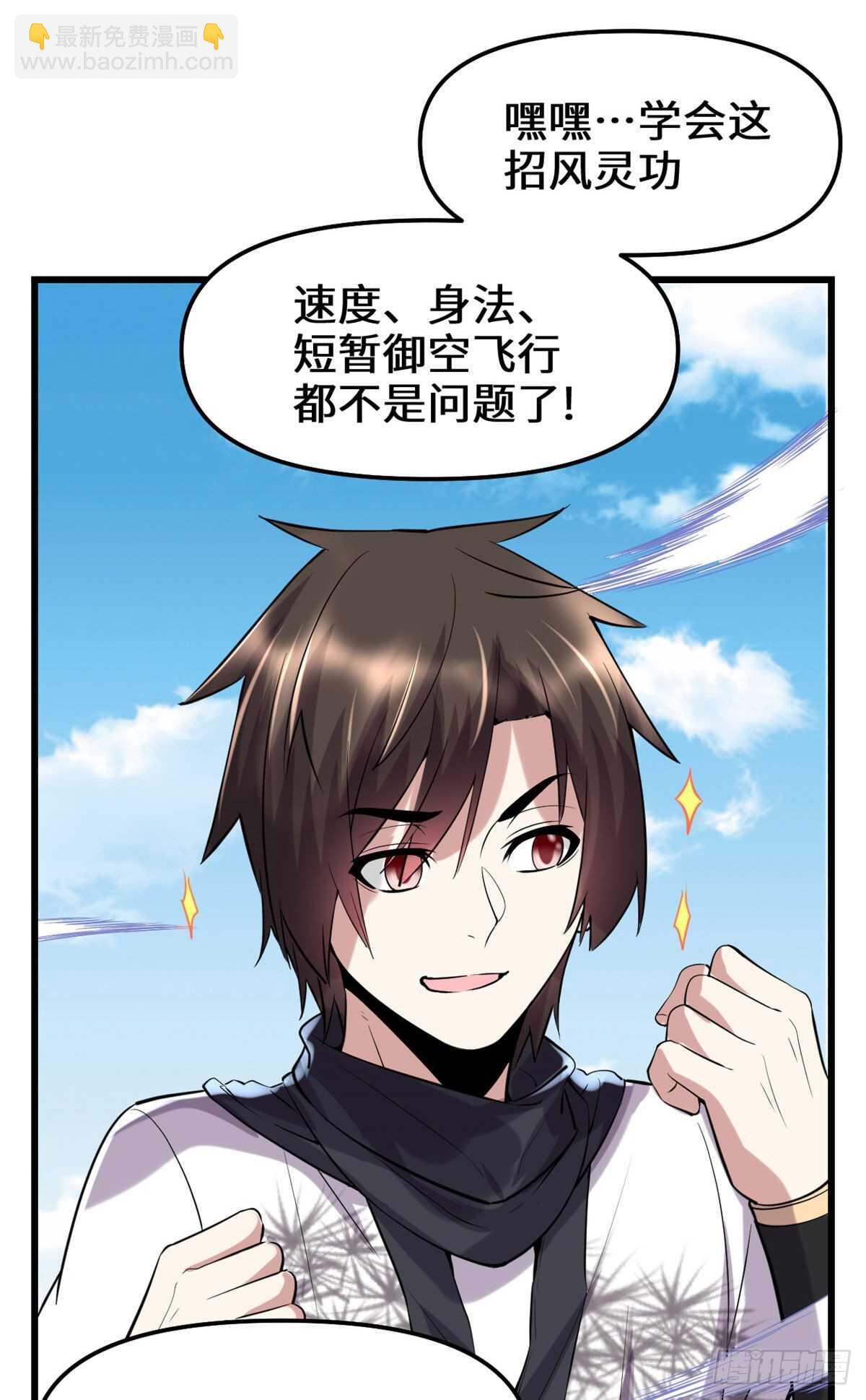 🍘我修的可能是假仙 第79话 紫星文明 第16页
