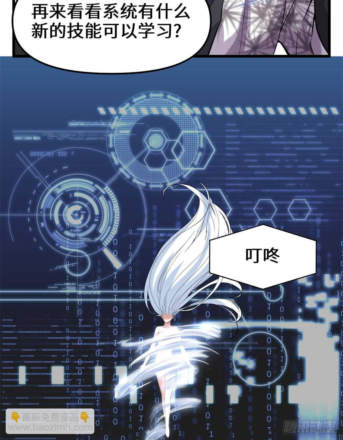 🍘我修的可能是假仙 第79话 紫星文明 第17页