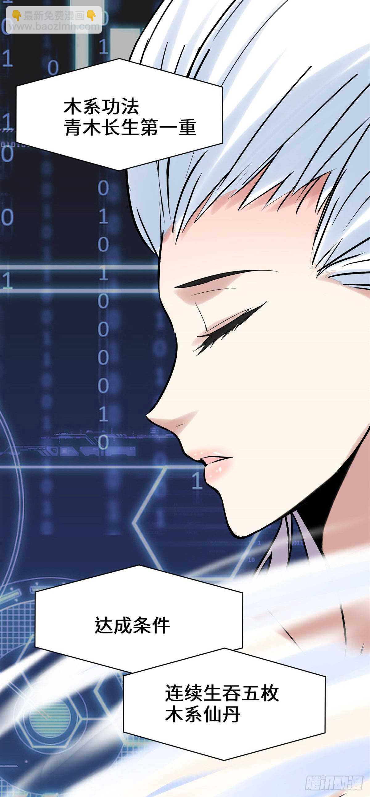 🍘我修的可能是假仙 第79话 紫星文明 第19页