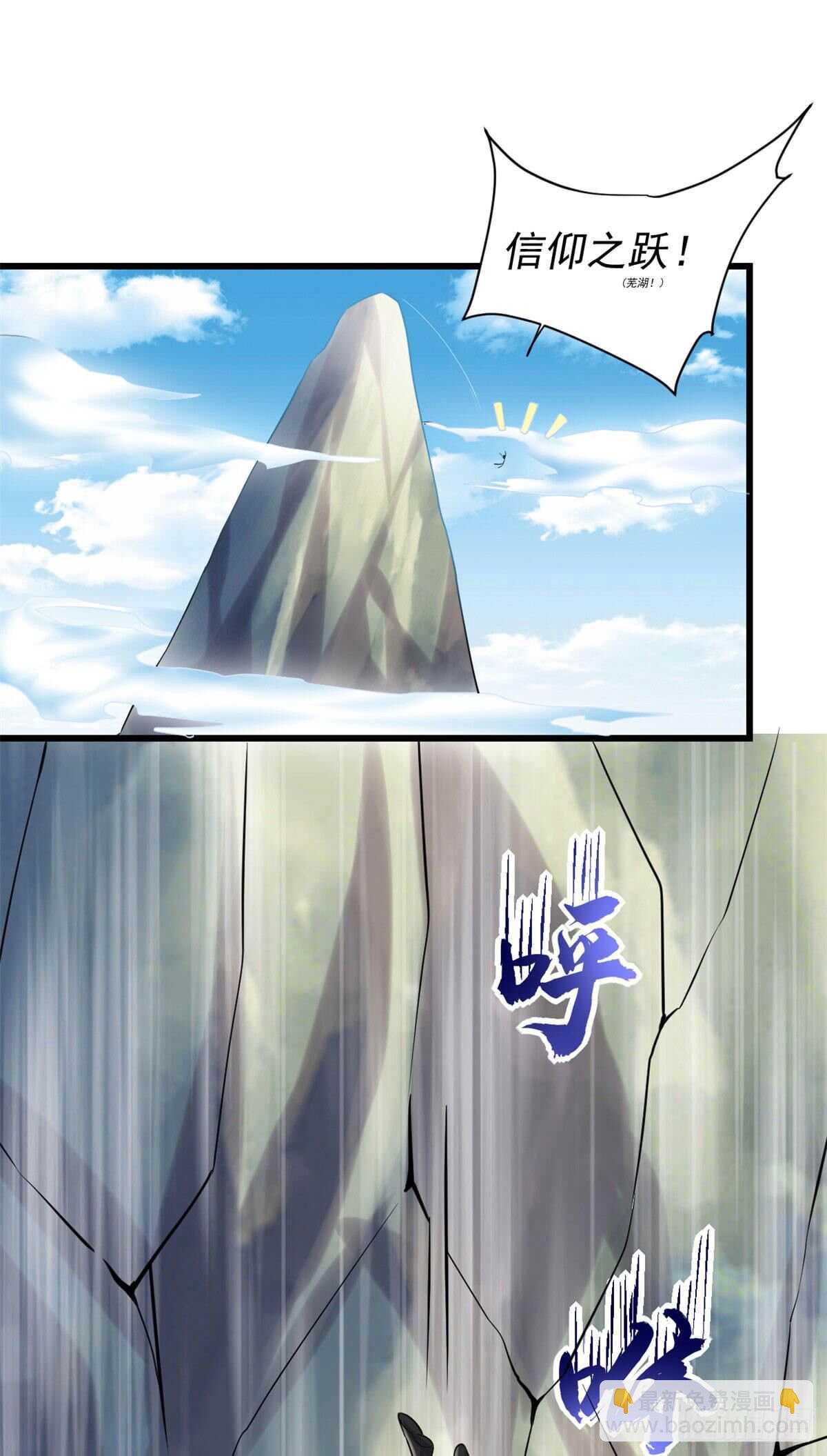 🍘我修的可能是假仙 第79话 紫星文明 第2页