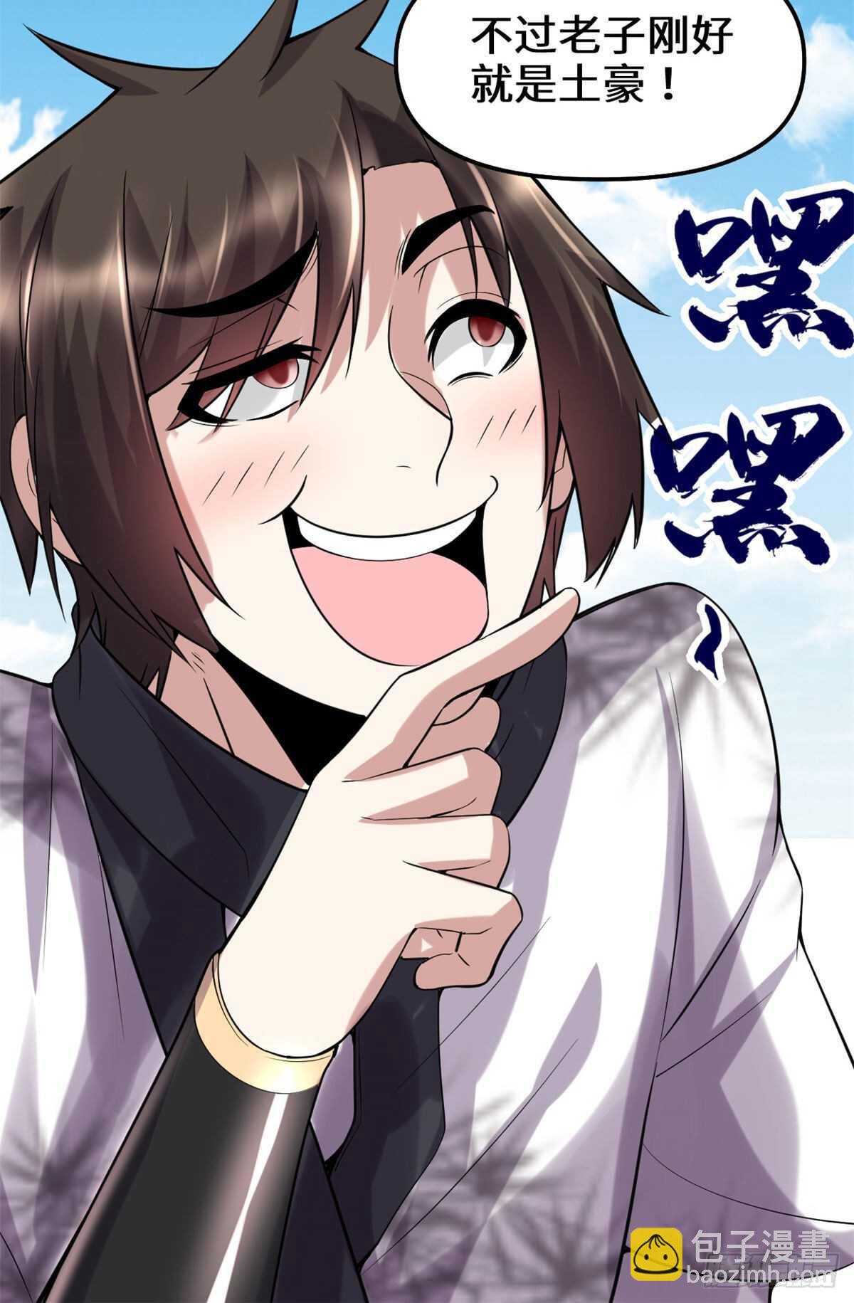 🍘我修的可能是假仙 第79话 紫星文明 第21页