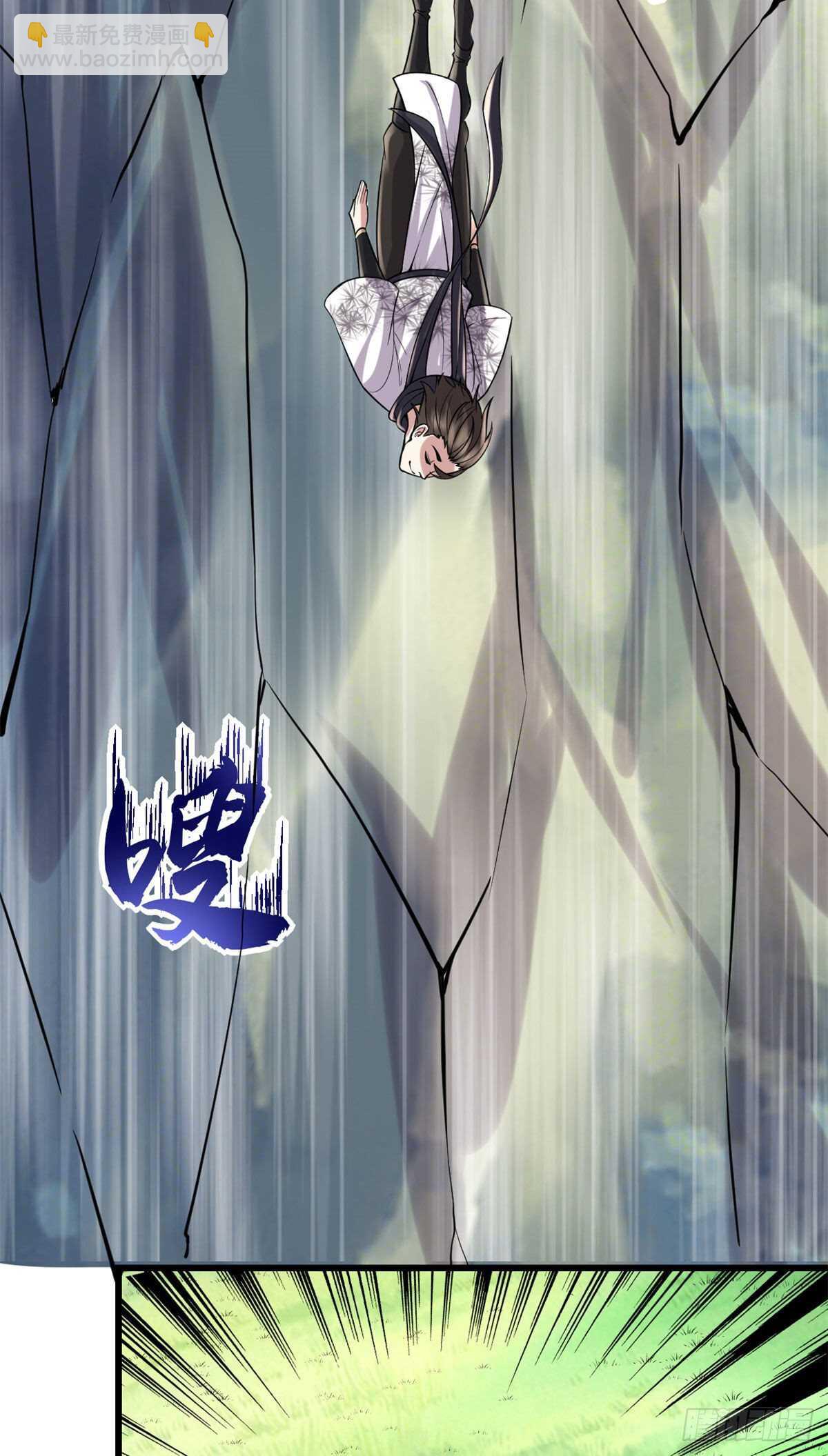 🍘我修的可能是假仙 第79话 紫星文明 第3页