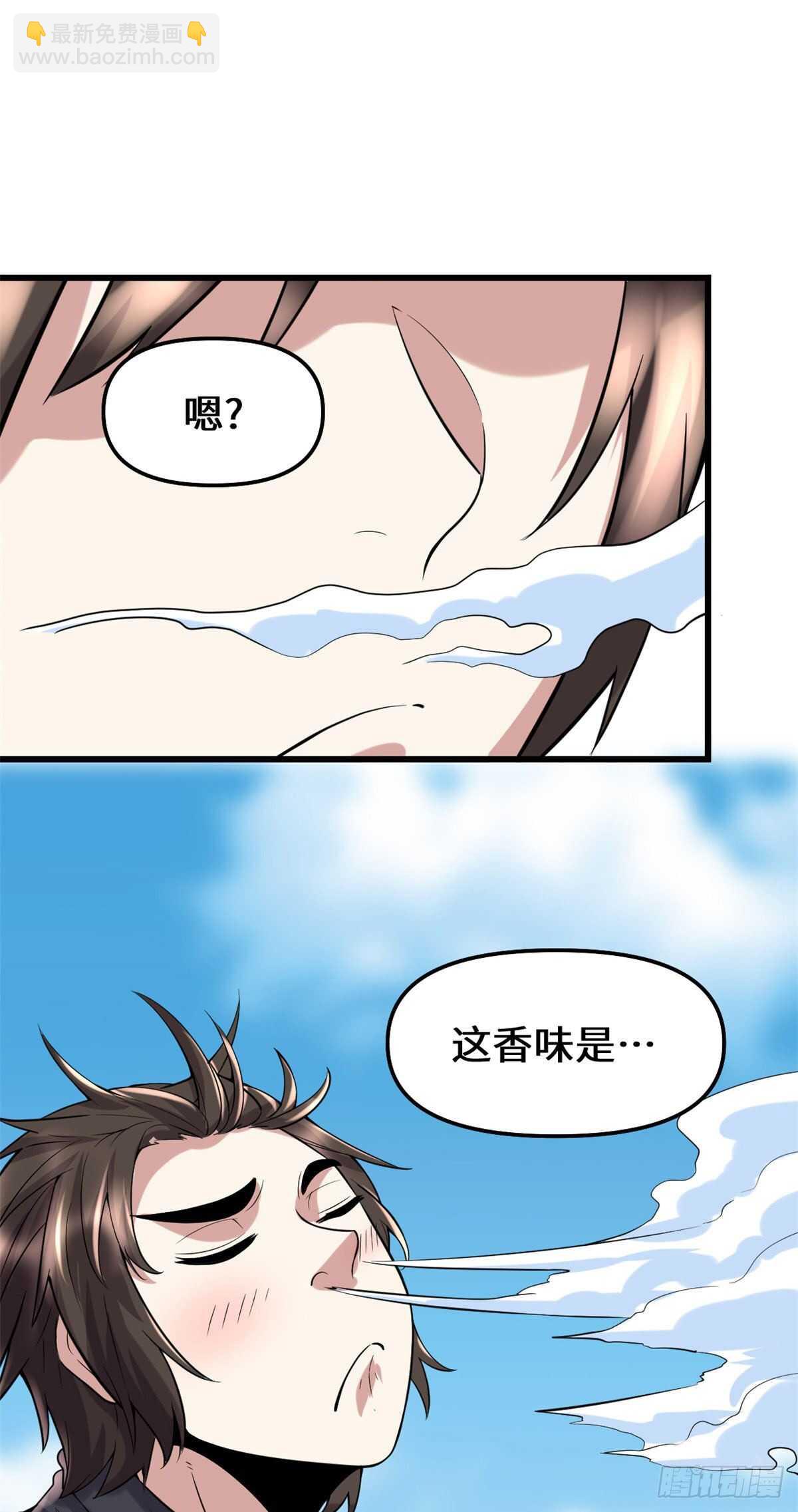 🍘我修的可能是假仙 第79话 紫星文明 第32页