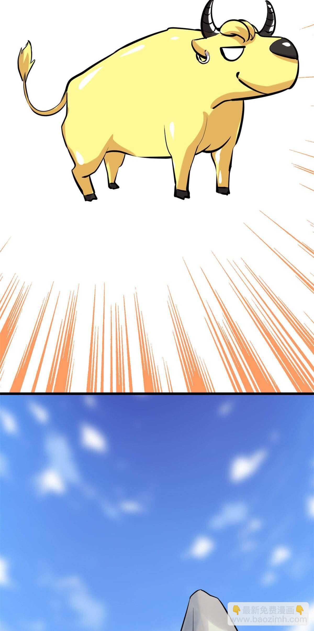 🍘我修的可能是假仙 第79话 紫星文明 第34页