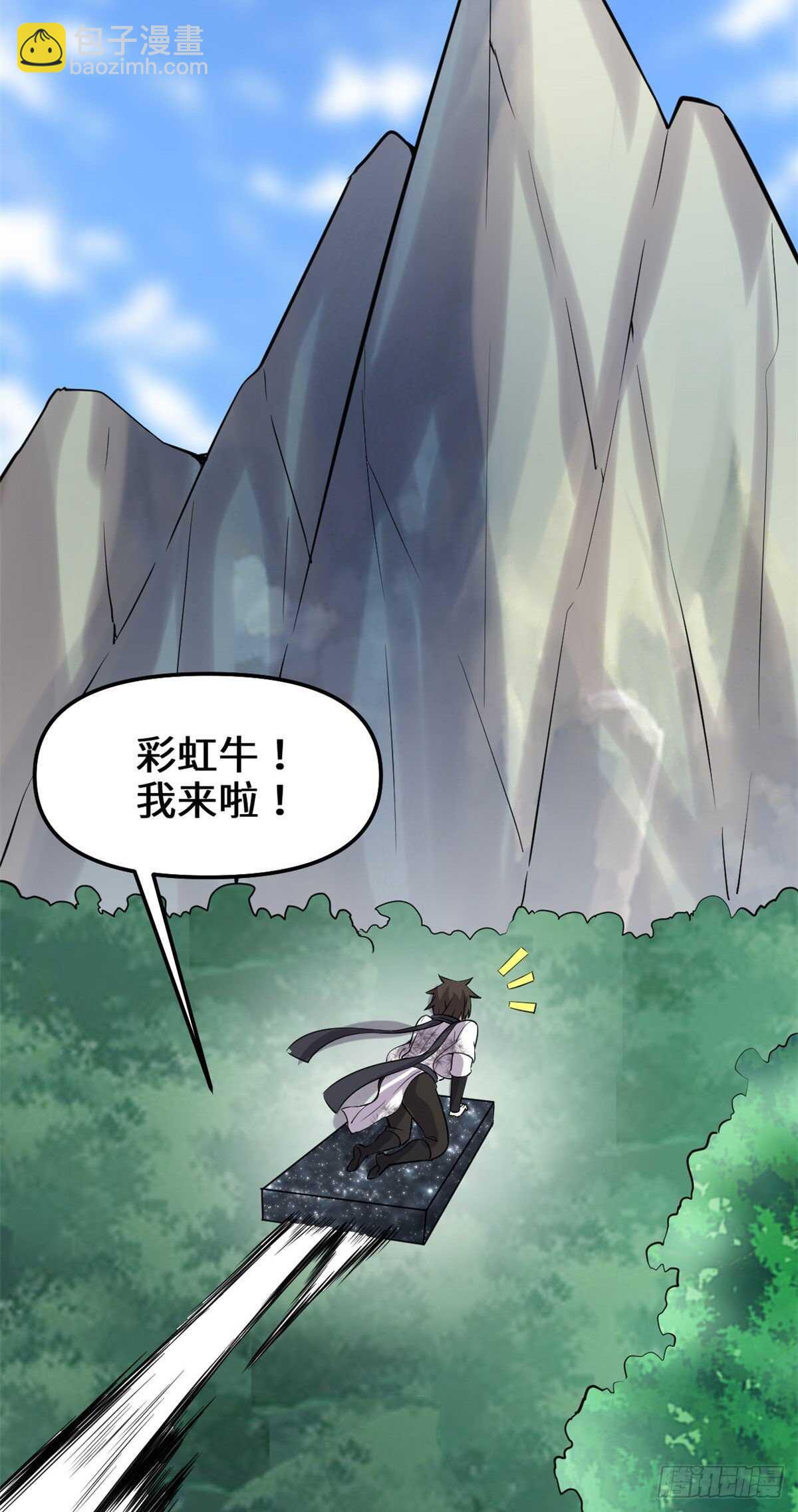 🍘我修的可能是假仙 第79话 紫星文明 第35页