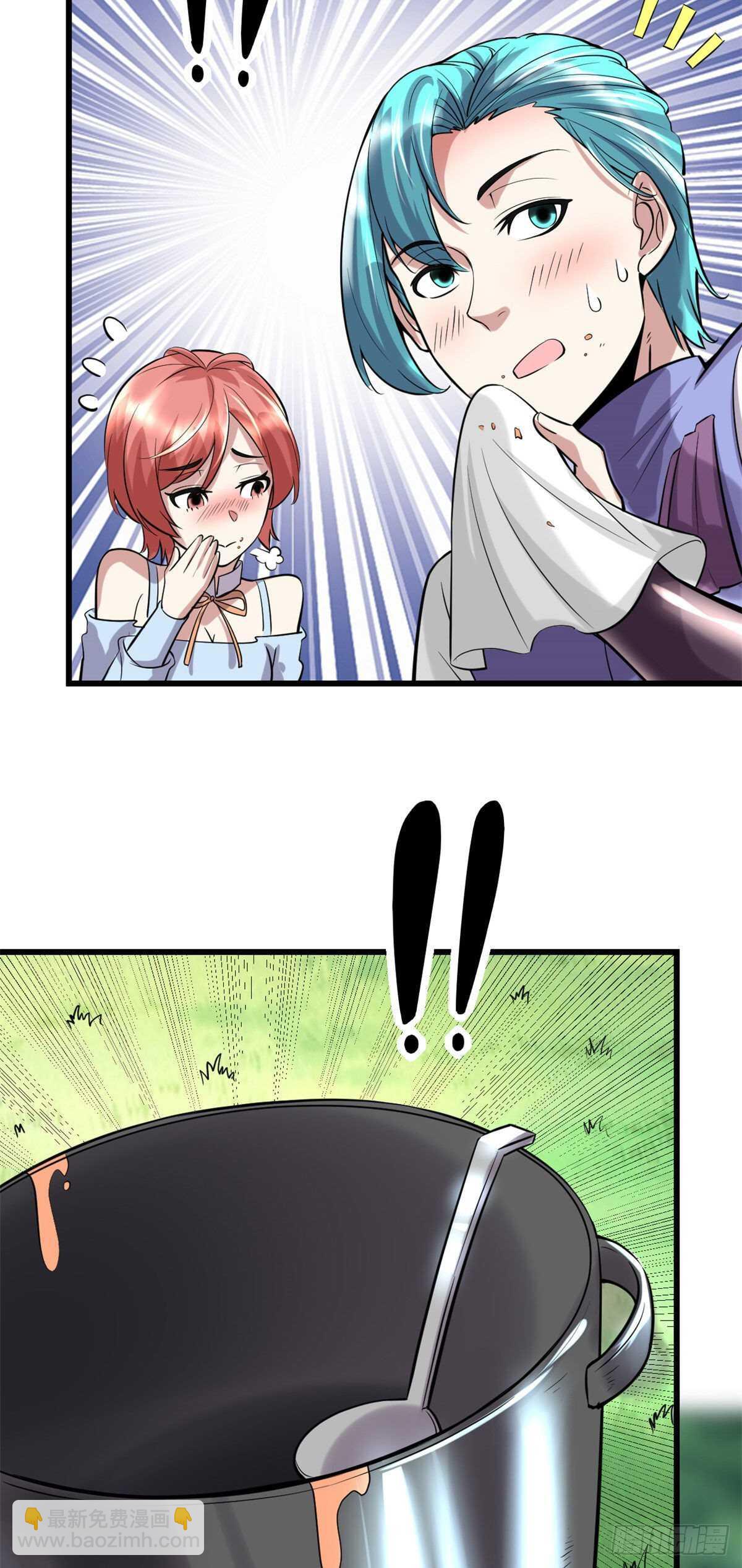 🍘我修的可能是假仙 第79话 紫星文明 第38页
