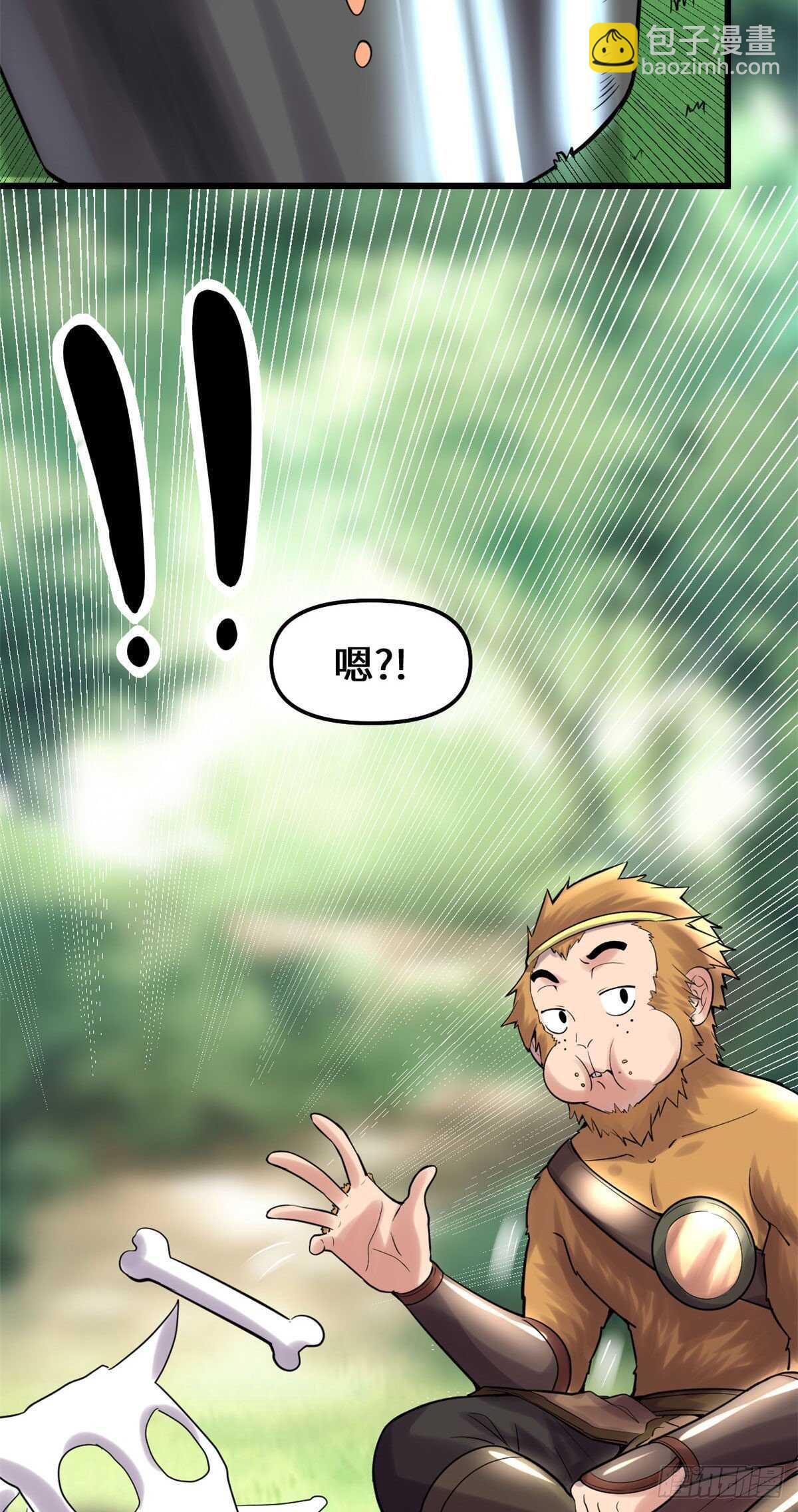 🍘我修的可能是假仙 第79话 紫星文明 第39页