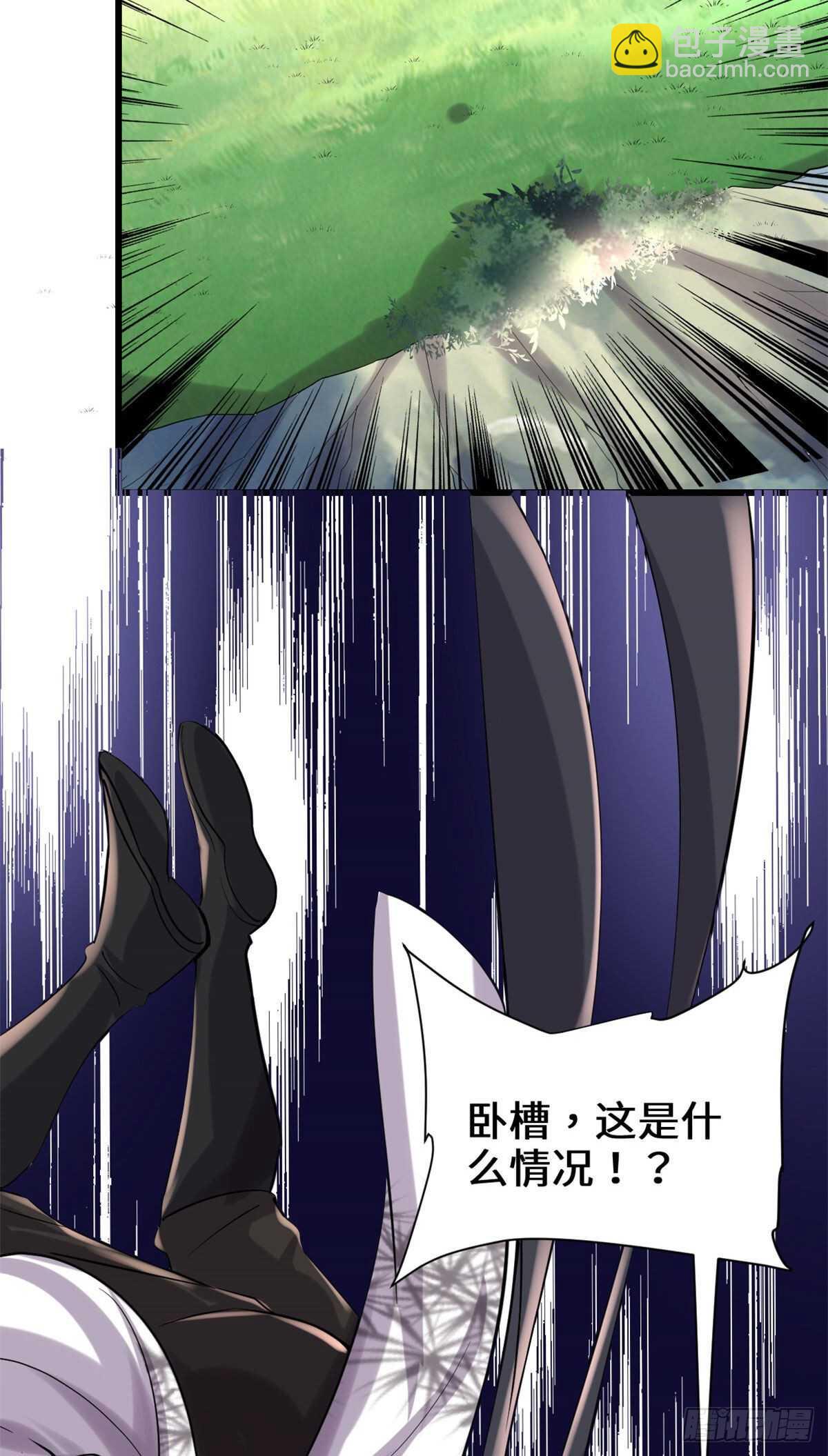 🍘我修的可能是假仙 第79话 紫星文明 第4页