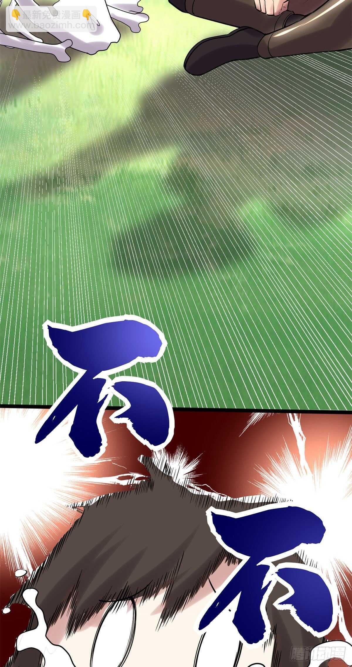 🍘我修的可能是假仙 第79话 紫星文明 第40页