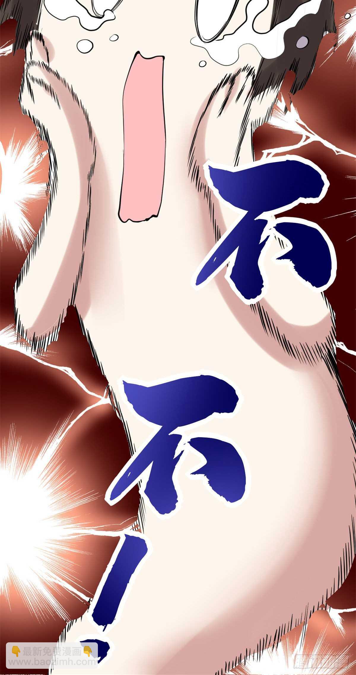 🍘我修的可能是假仙 第79话 紫星文明 第41页