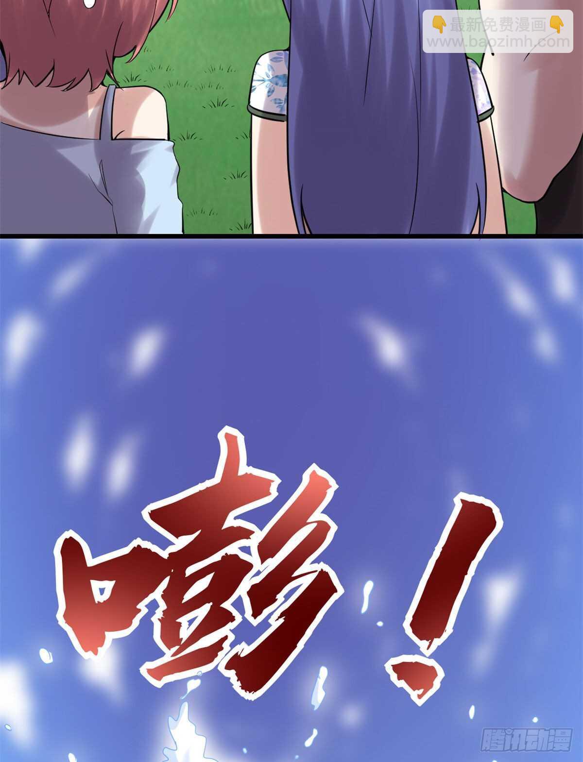 🍘我修的可能是假仙 第79话 紫星文明 第43页