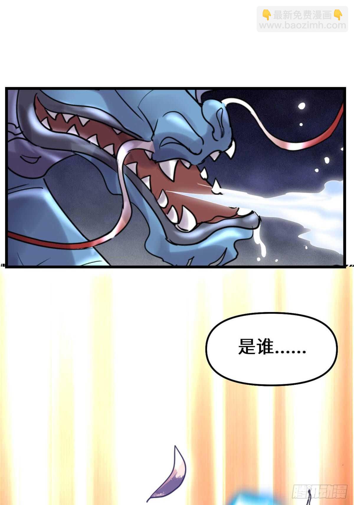 🍘我修的可能是假仙 第79话 紫星文明 第48页