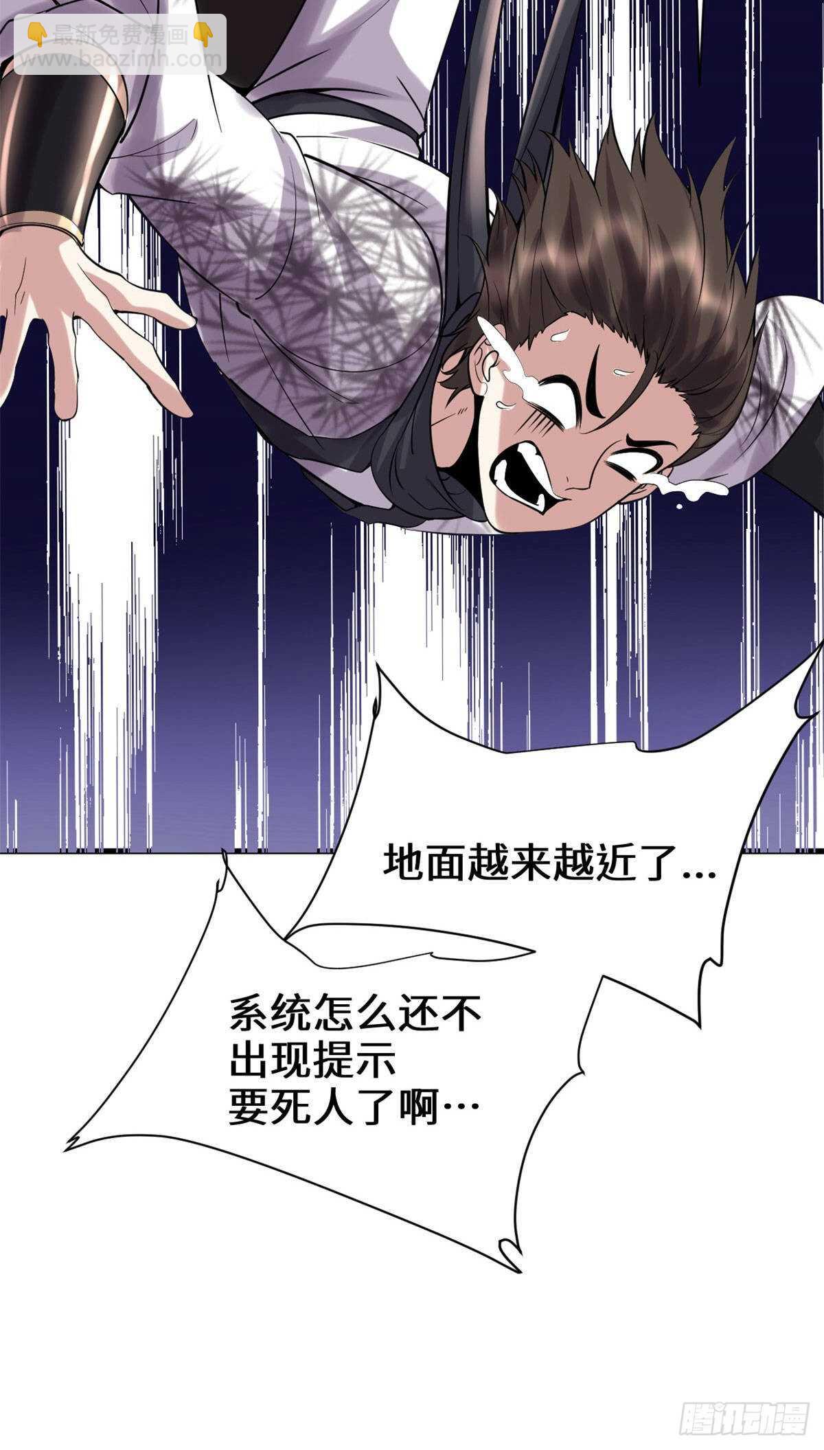 🍘我修的可能是假仙 第79话 紫星文明 第5页