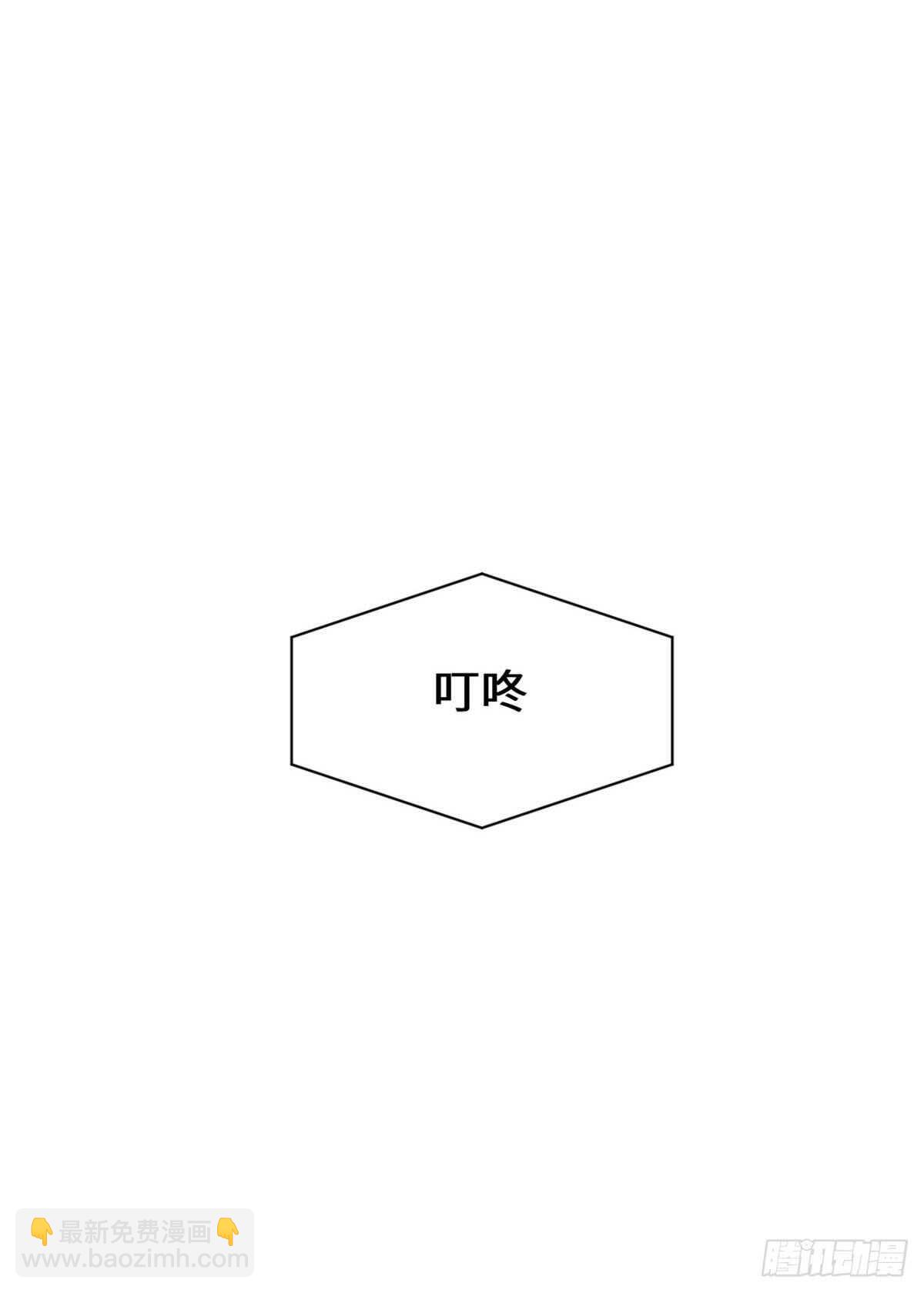 🍘我修的可能是假仙 第79话 紫星文明 第6页