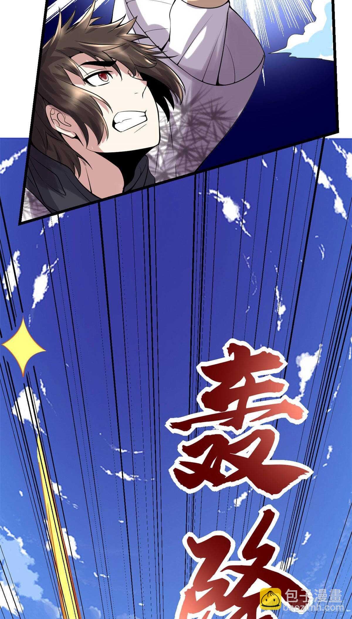 🍘我修的可能是假仙 第79话 紫星文明 第8页