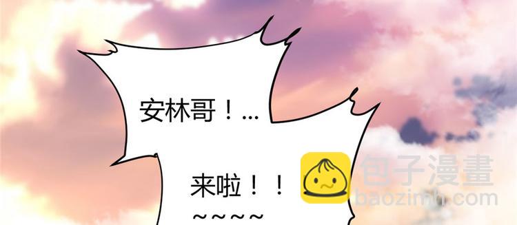 🍘我修的可能是假仙 第9话 新官上任 第11页