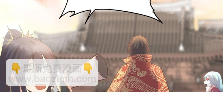🍘我修的可能是假仙 第9话 新官上任 第12页