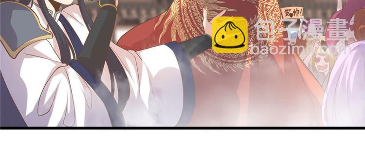 🍘我修的可能是假仙 第9话 新官上任 第13页